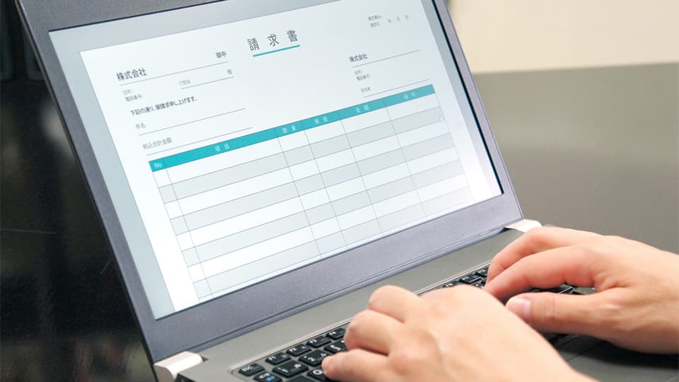 請求書発行サービス
