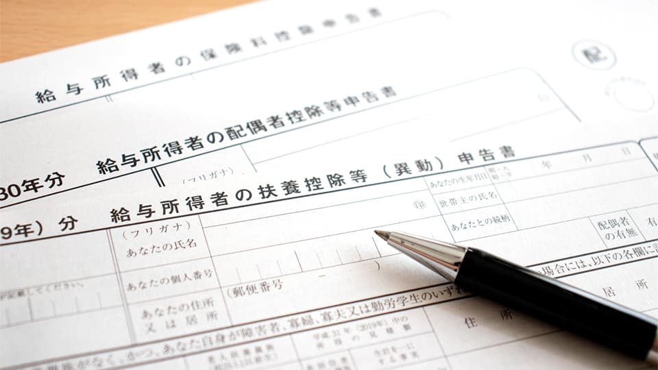 給与計算・年末調整代行サービス