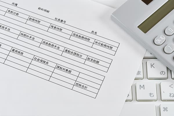 給与計算の負担を大幅に軽減！